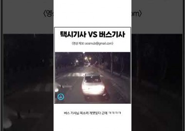 기사 대 기사