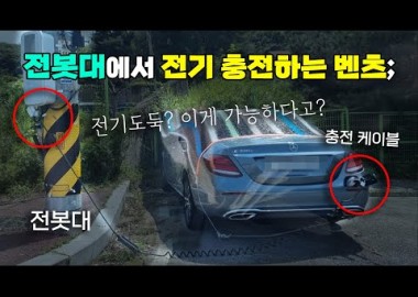 그렇게까지 밴츠가 타고 싶었니??