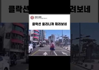 어휴 미친년 생긴게 비슷해서 그런가 하는짓도 등신이네