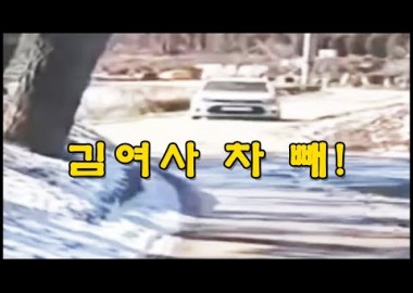 김여사 실시간 중계..ㅋㅋ