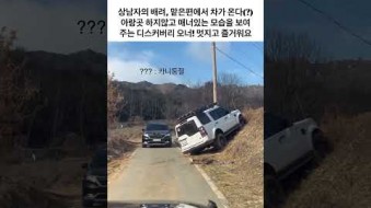 상남자의 배려