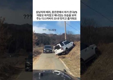 상남자의 배려