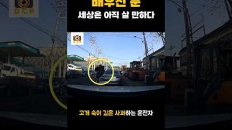 세상은 아직 살만하다